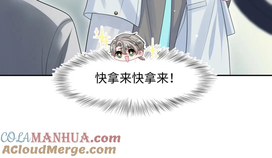 【快穿】绝美白莲在线教学 261 误会解除 第16页