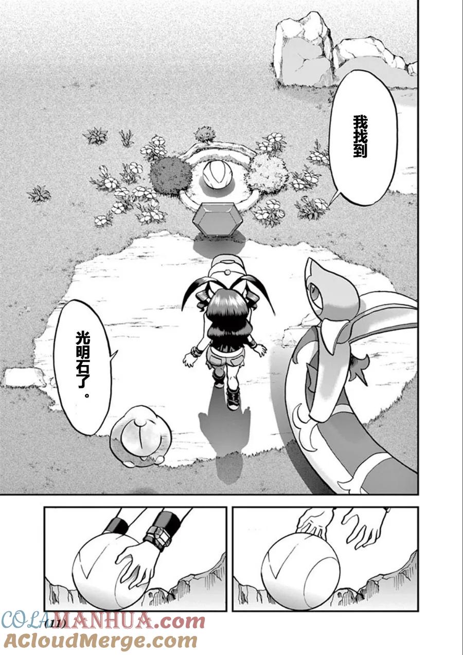 神奇宝贝特別篇 - 第541话 后篇 - 第11张图