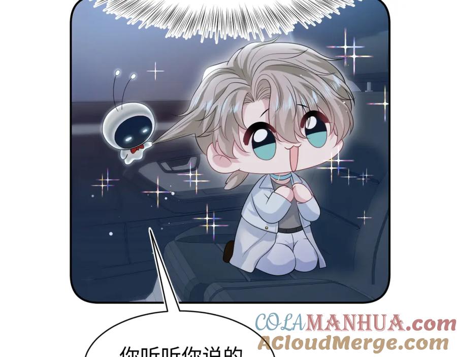【快穿】绝美白莲在线教学 261 误会解除 第64页