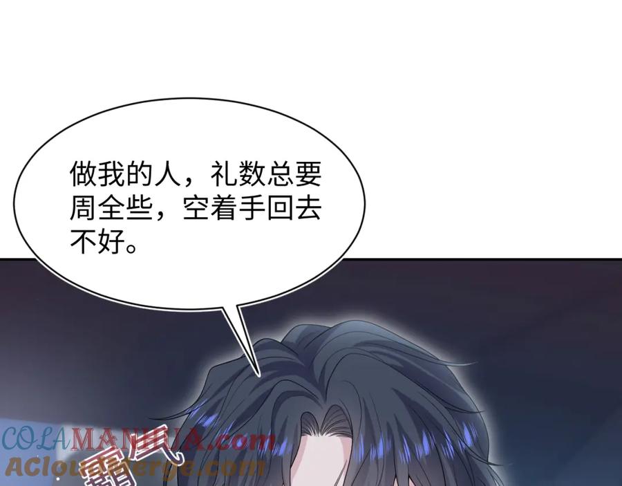 【快穿】绝美白莲在线教学 261 误会解除 第61页