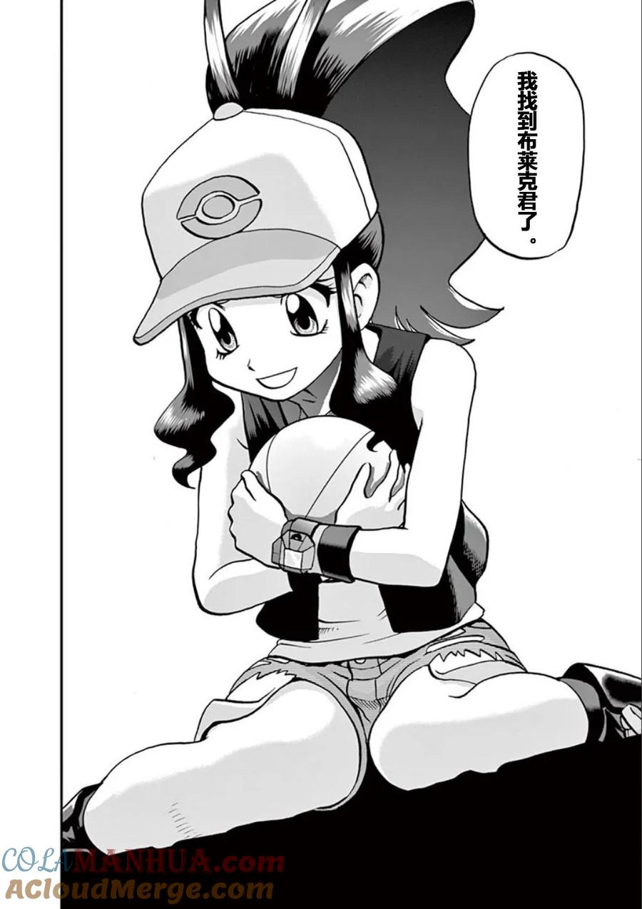 神奇宝贝特別篇 - 第541话 后篇 - 第12张图