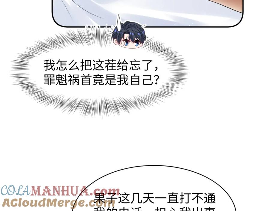【快穿】绝美白莲在线教学 261 误会解除 第10页