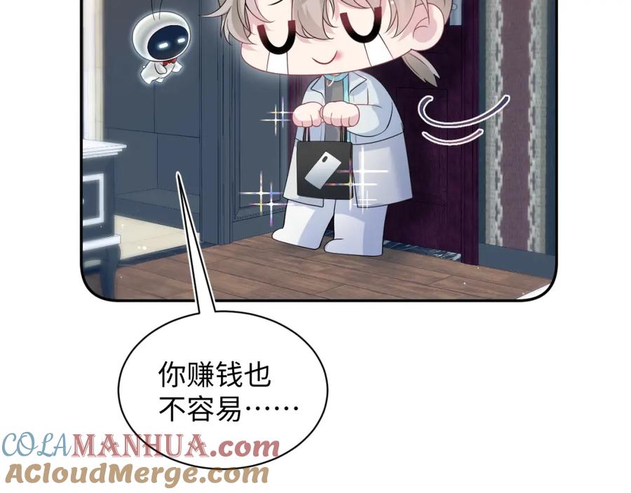 【快穿】绝美白莲在线教学 261 误会解除 第55页