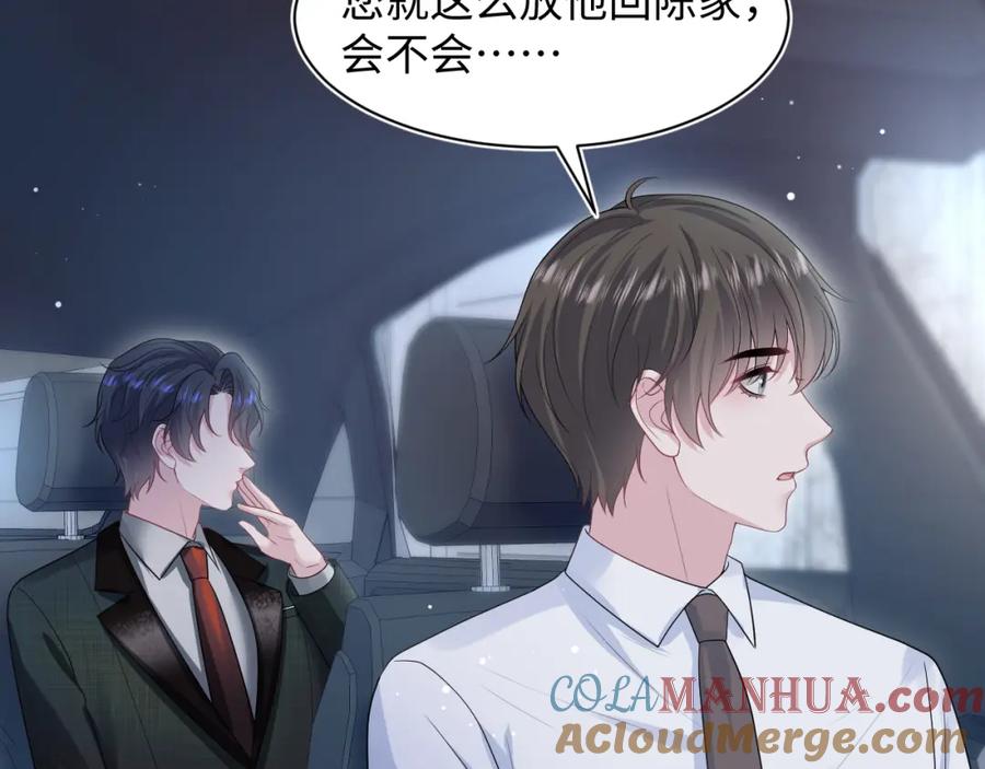 【快穿】绝美白莲在线教学 261 误会解除 第79页