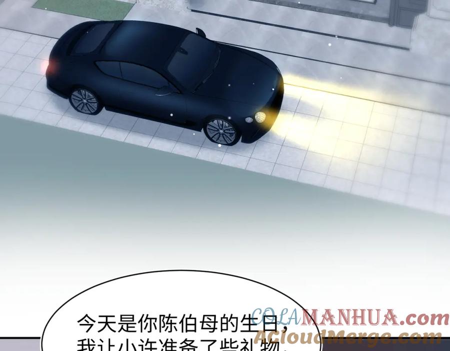 【快穿】绝美白莲在线教学 261 误会解除 第58页