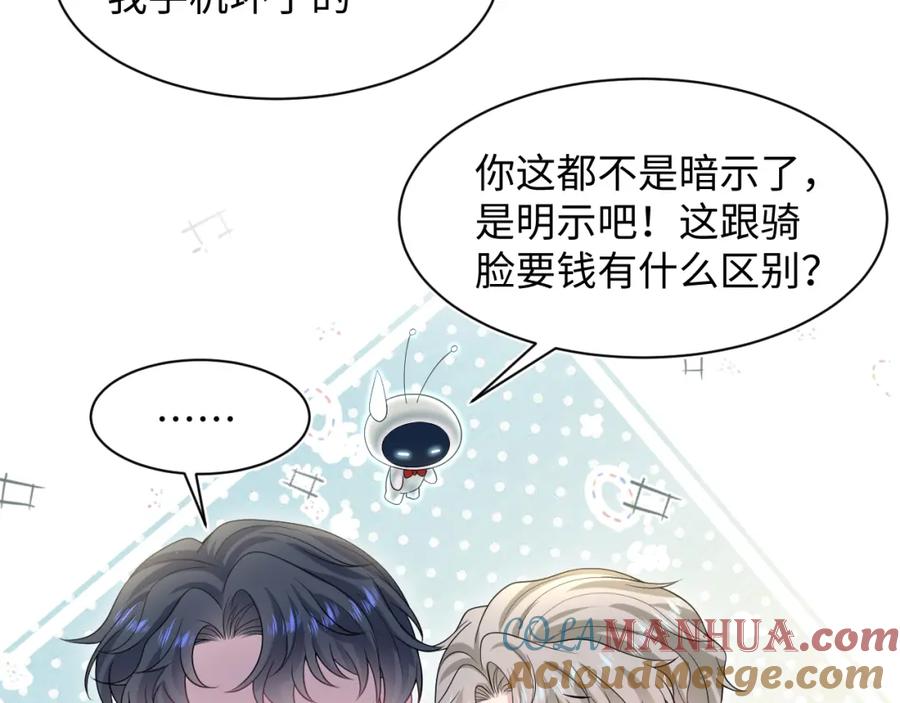 【快穿】绝美白莲在线教学 261 误会解除 第34页