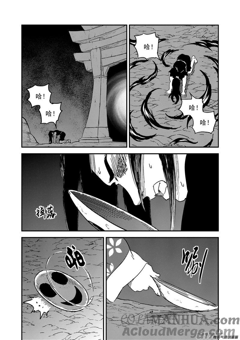 虎x鹤 妖师录 228（b） 放虎归山 第8页