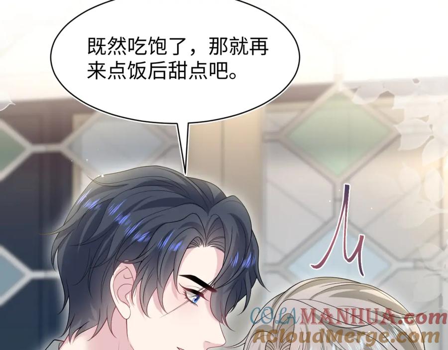 【快穿】绝美白莲在线教学 261 误会解除 第40页