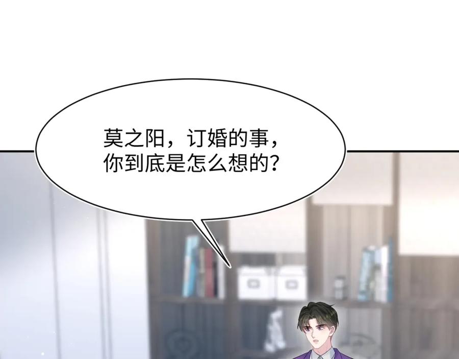 【快穿】绝美白莲在线教学 262 订婚？算了吧 第48页