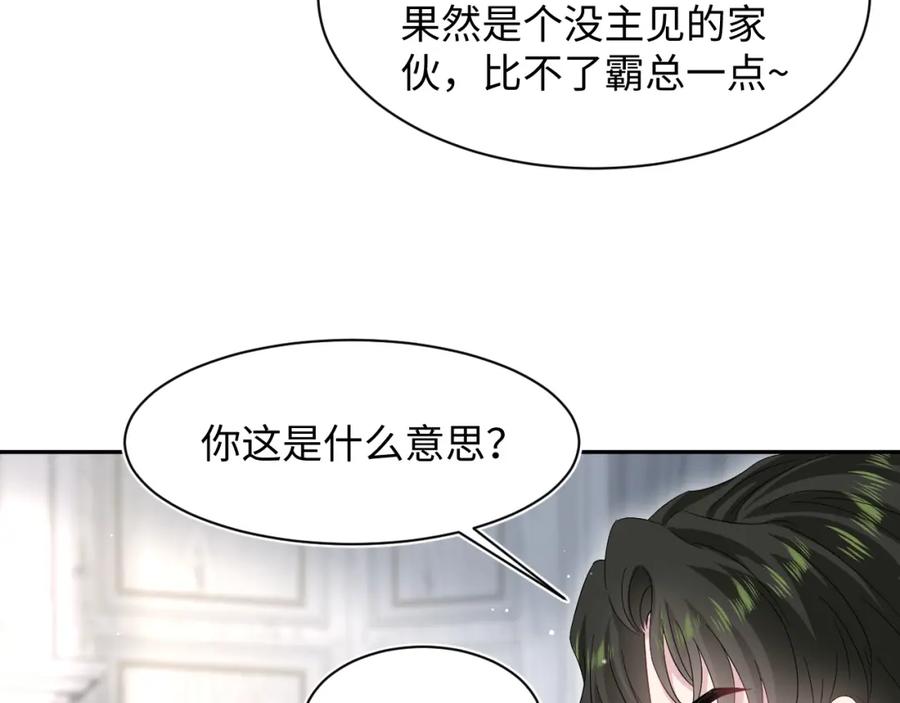 【快穿】绝美白莲在线教学 262 订婚？算了吧 第39页