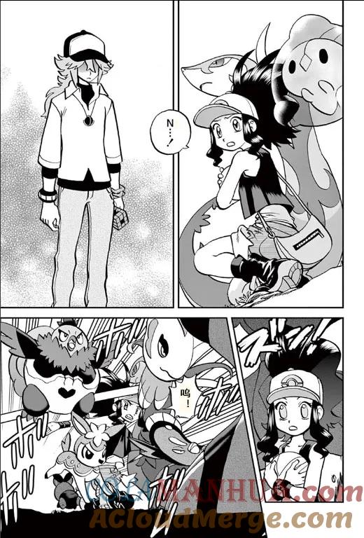 神奇宝贝特別篇 - 第542话 - 第2张图