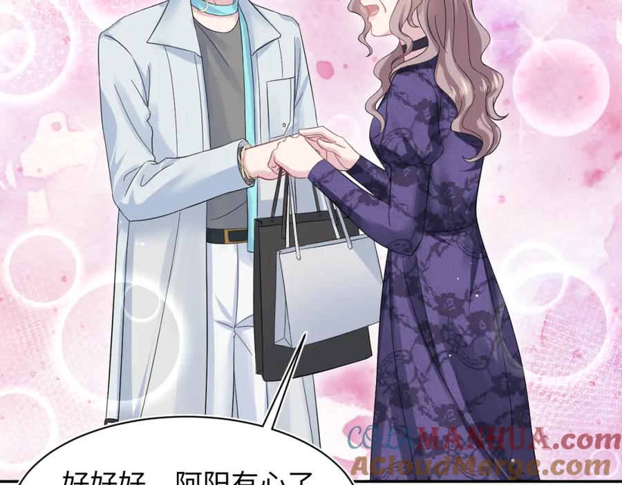 【快穿】绝美白莲在线教学 262 订婚？算了吧 第25页