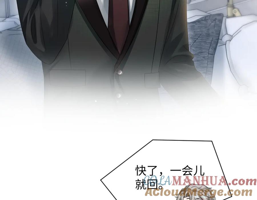 【快穿】绝美白莲在线教学 262 订婚？算了吧 第73页