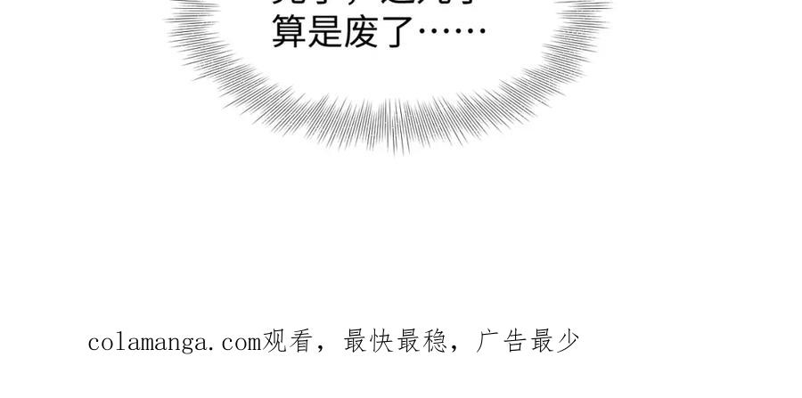 【快穿】绝美白莲在线教学 262 订婚？算了吧 第100页
