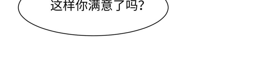 【快穿】绝美白莲在线教学 262 订婚？算了吧 第62页