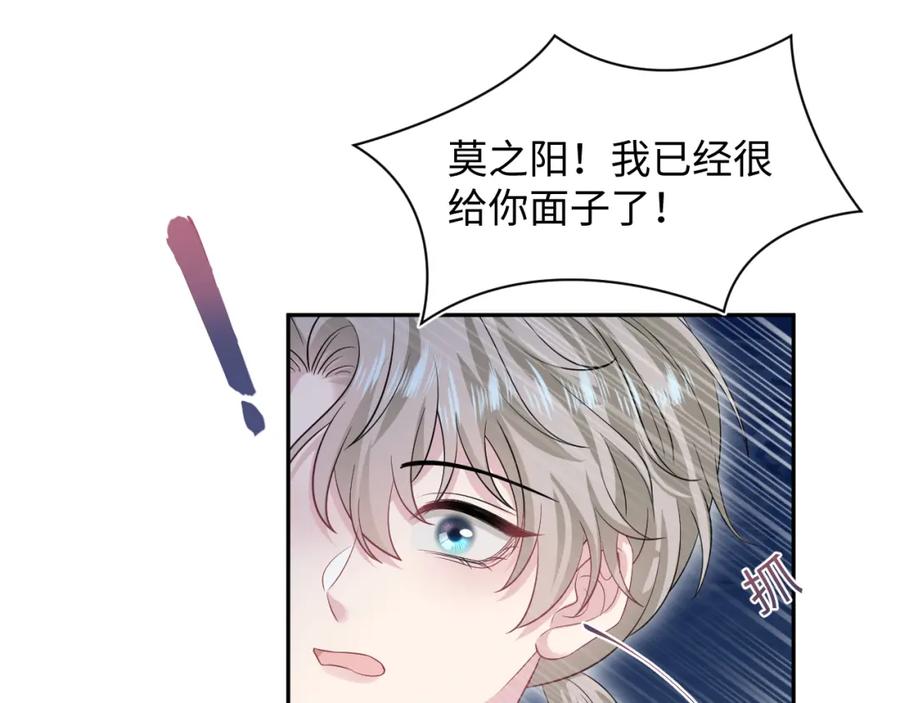 【快穿】绝美白莲在线教学 262 订婚？算了吧 第92页