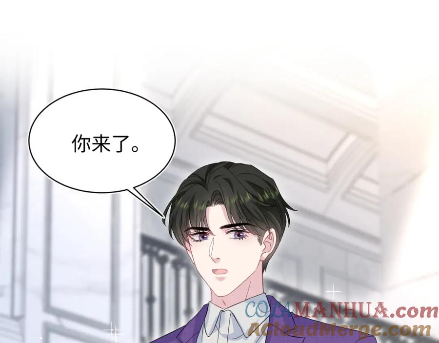 【快穿】绝美白莲在线教学 262 订婚？算了吧 第17页