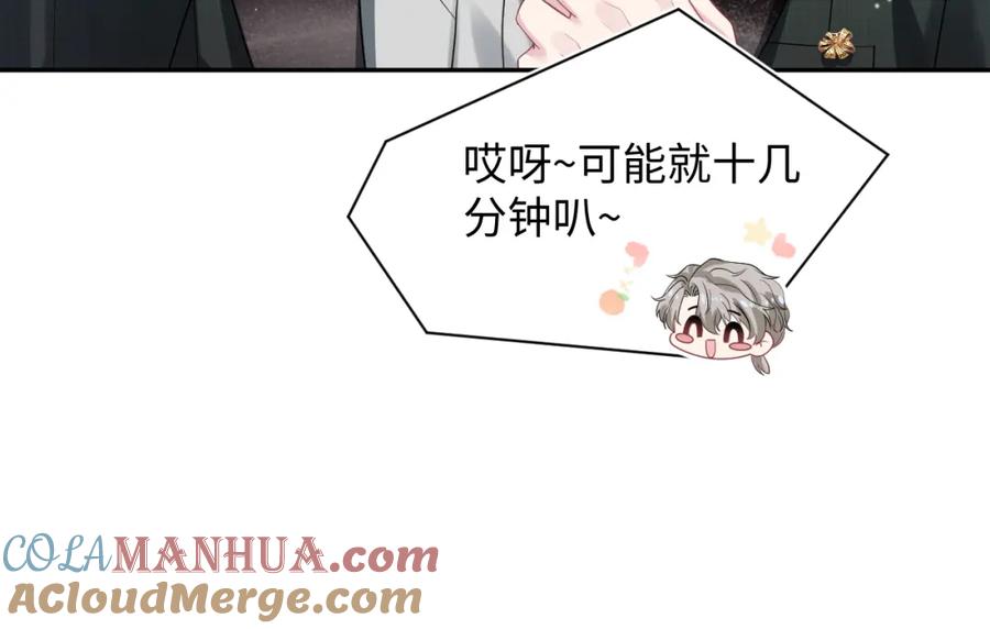 【快穿】绝美白莲在线教学 262 订婚？算了吧 第77页