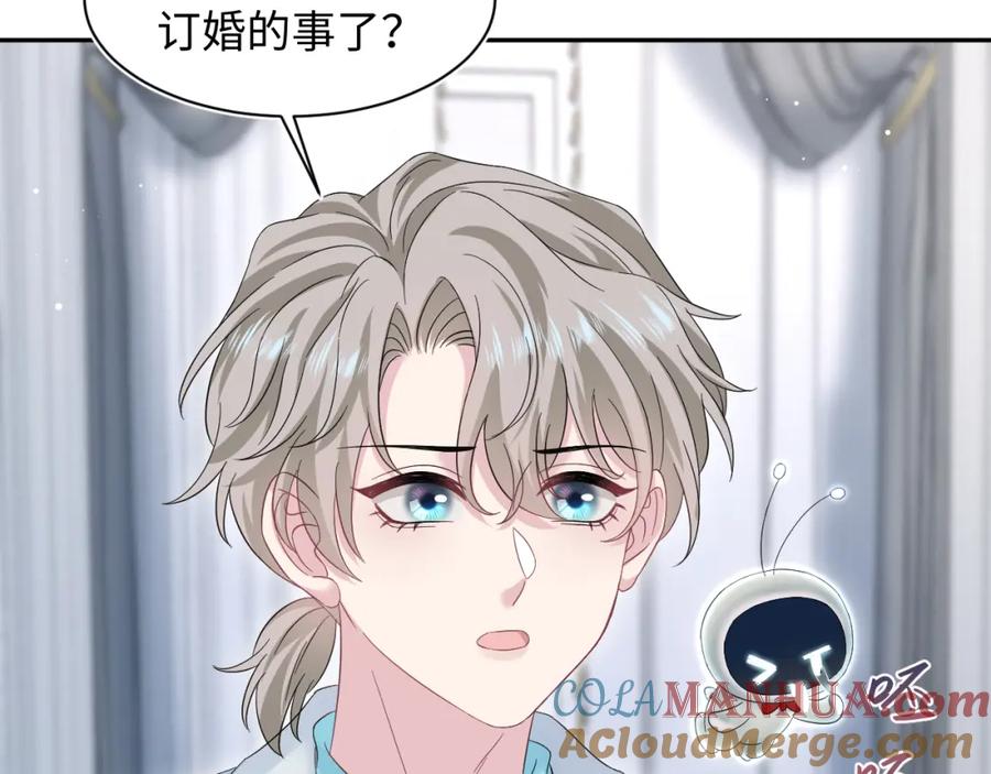 【快穿】绝美白莲在线教学 262 订婚？算了吧 第37页