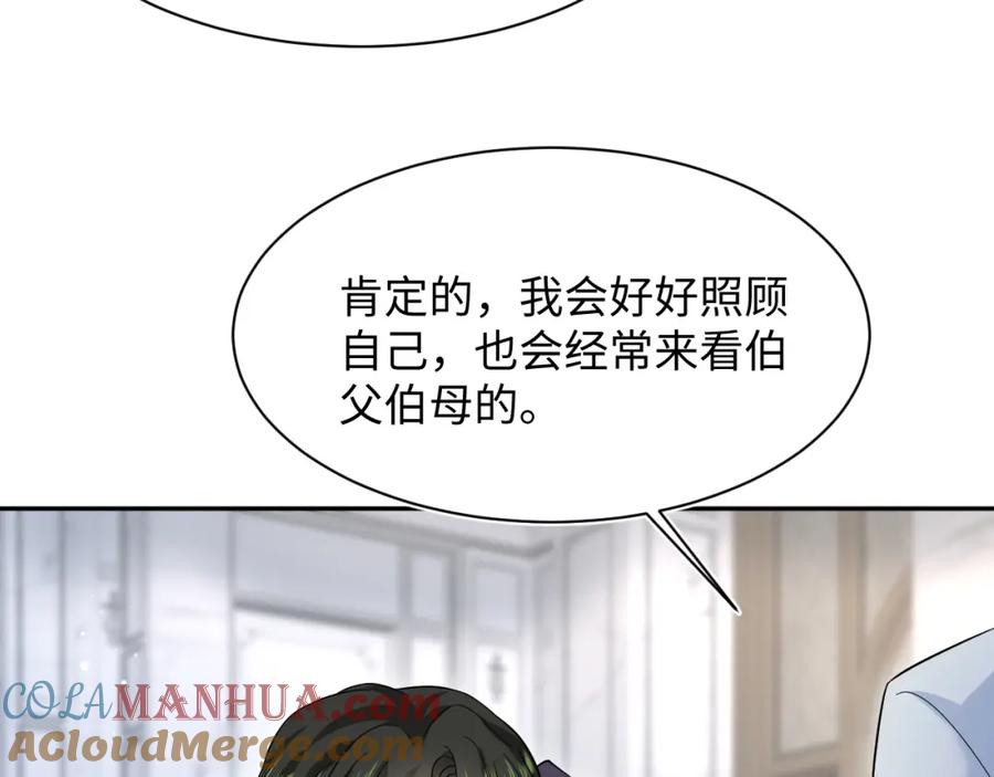 【快穿】绝美白莲在线教学 262 订婚？算了吧 第29页