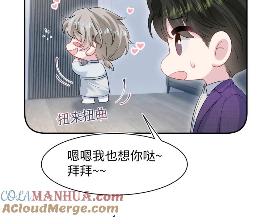 【快穿】绝美白莲在线教学 262 订婚？算了吧 第81页