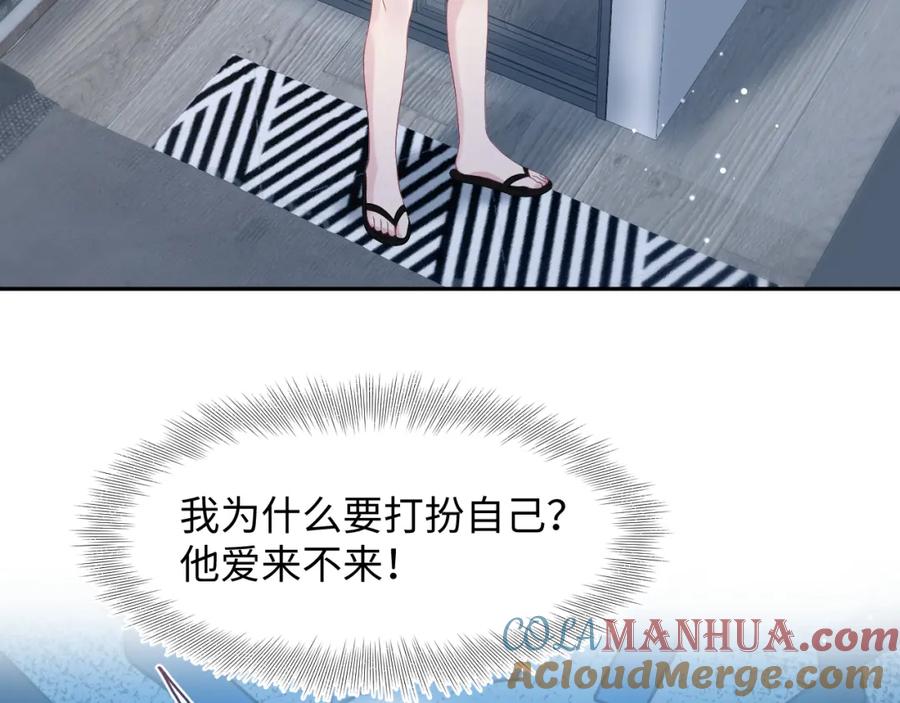 【快穿】绝美白莲在线教学 262 订婚？算了吧 第5页