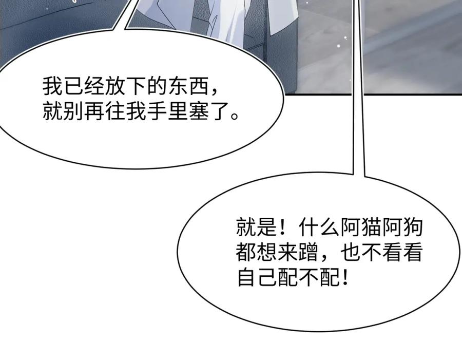 【快穿】绝美白莲在线教学 262 订婚？算了吧 第59页