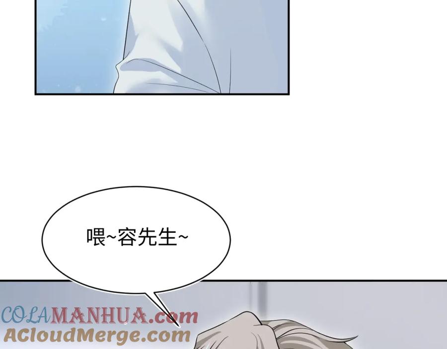 【快穿】绝美白莲在线教学 262 订婚？算了吧 第69页