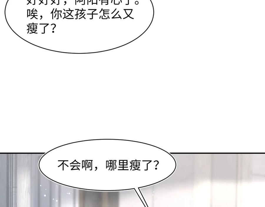 【快穿】绝美白莲在线教学 262 订婚？算了吧 第26页