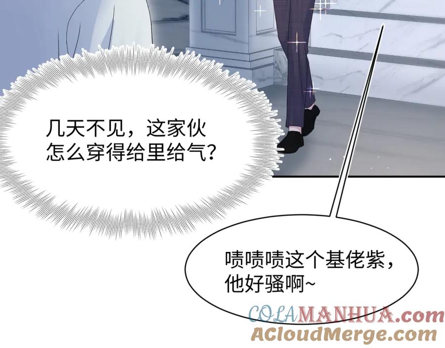【快穿】绝美白莲在线教学 262 订婚？算了吧 第21页