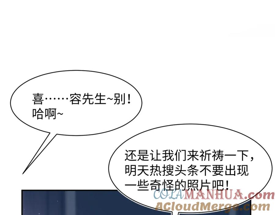 【快穿】绝美白莲在线教学 263 我想要的已经得到了 第88页
