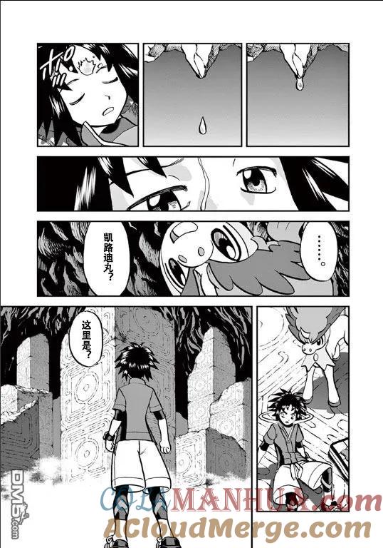 神奇宝贝特別篇 - 第542话 后篇 - 第5张图