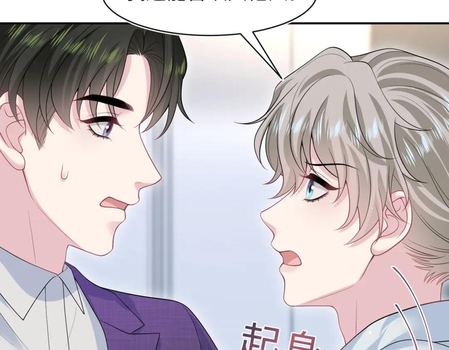 【快穿】绝美白莲在线教学 263 我想要的已经得到了 第11页