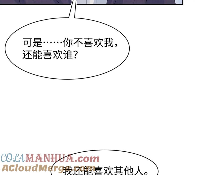 【快穿】绝美白莲在线教学 263 我想要的已经得到了 第10页