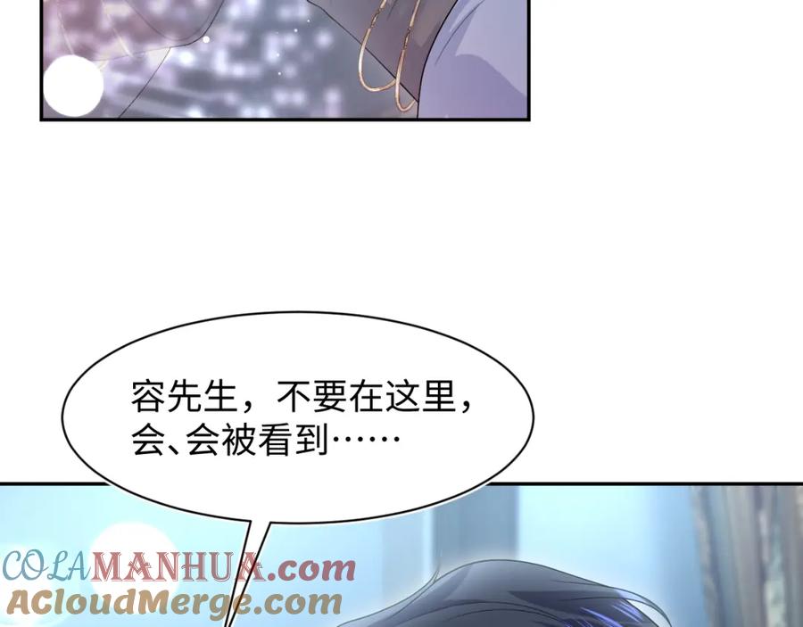 【快穿】绝美白莲在线教学 263 我想要的已经得到了 第82页