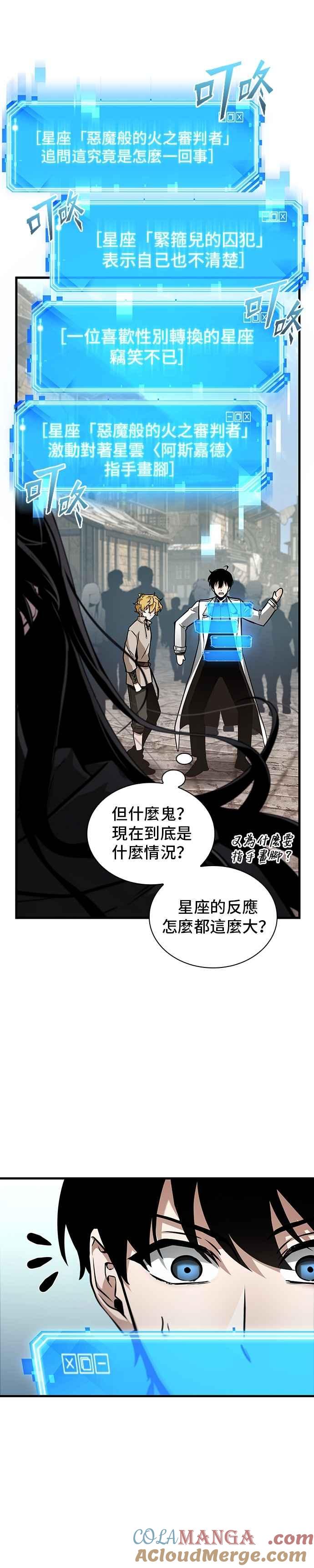 全知读者视角 262. Ep.43 破天剑圣(3) 第13页