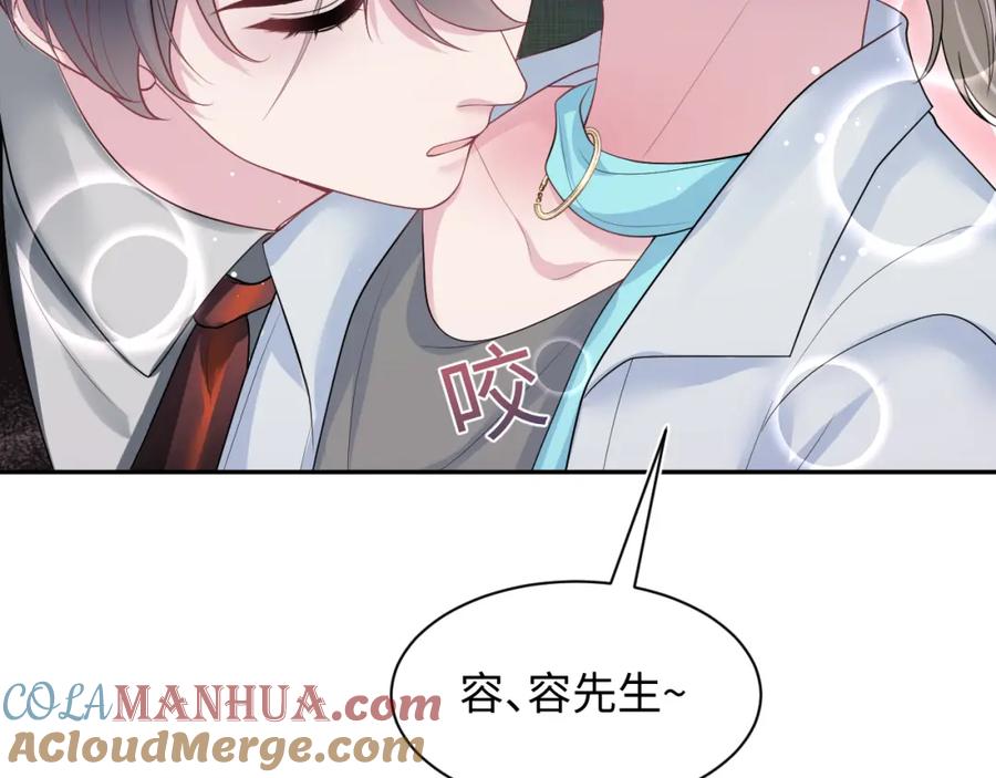 【快穿】绝美白莲在线教学 263 我想要的已经得到了 第76页