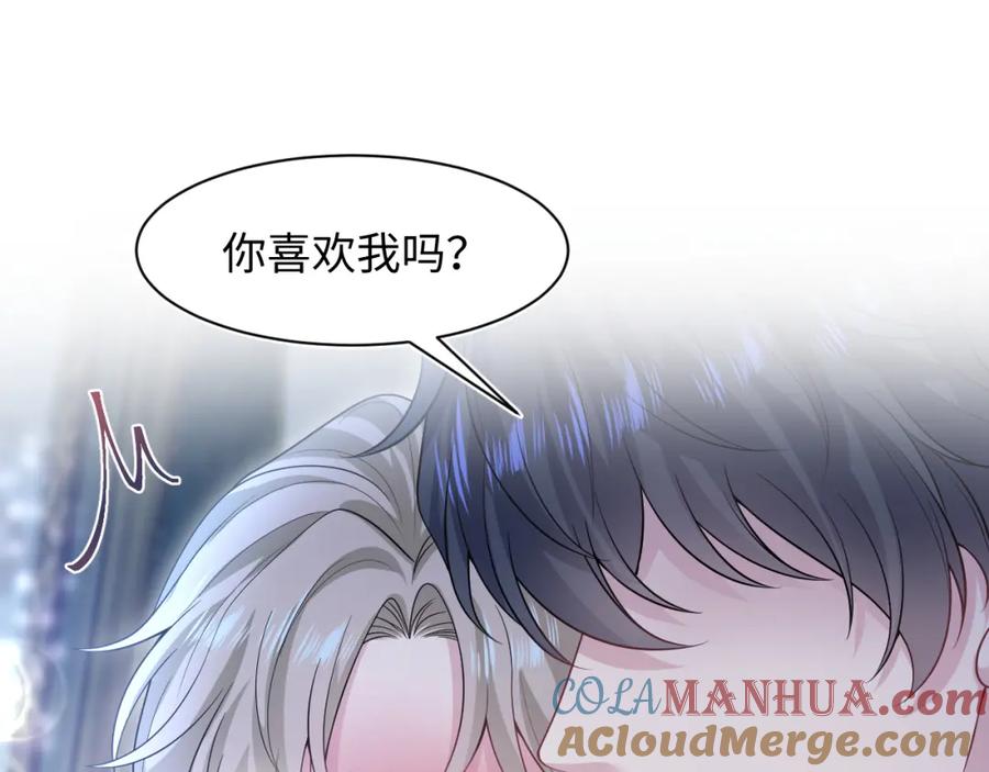 【快穿】绝美白莲在线教学 263 我想要的已经得到了 第85页