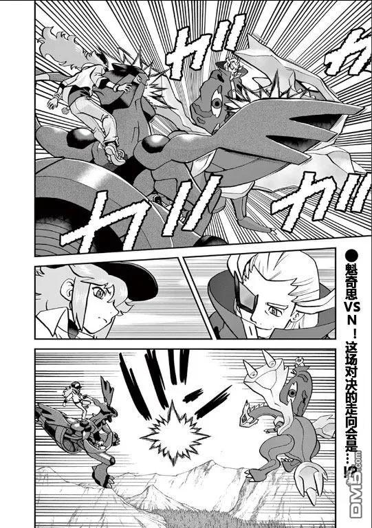 神奇宝贝特別篇 - 第542话 后篇 - 第2张图