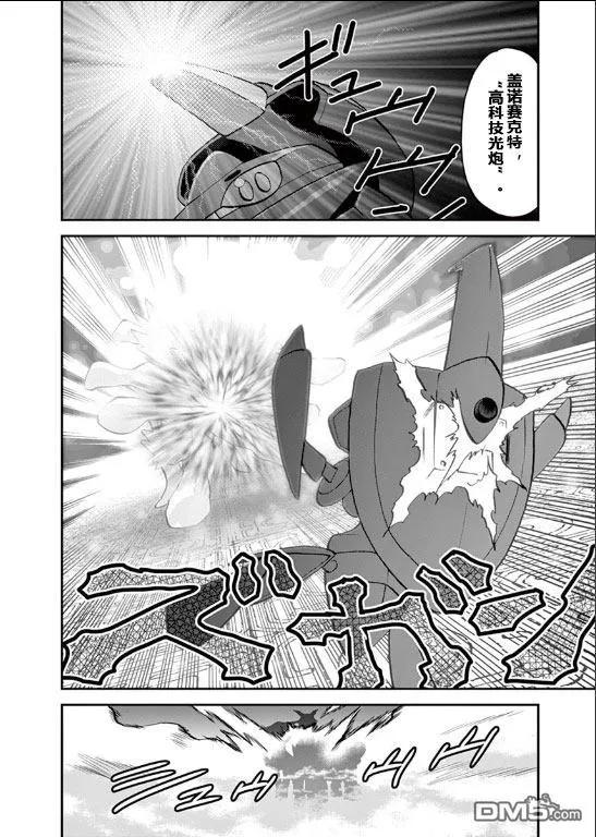 神奇宝贝特別篇 - 第542话 后篇 - 第14张图