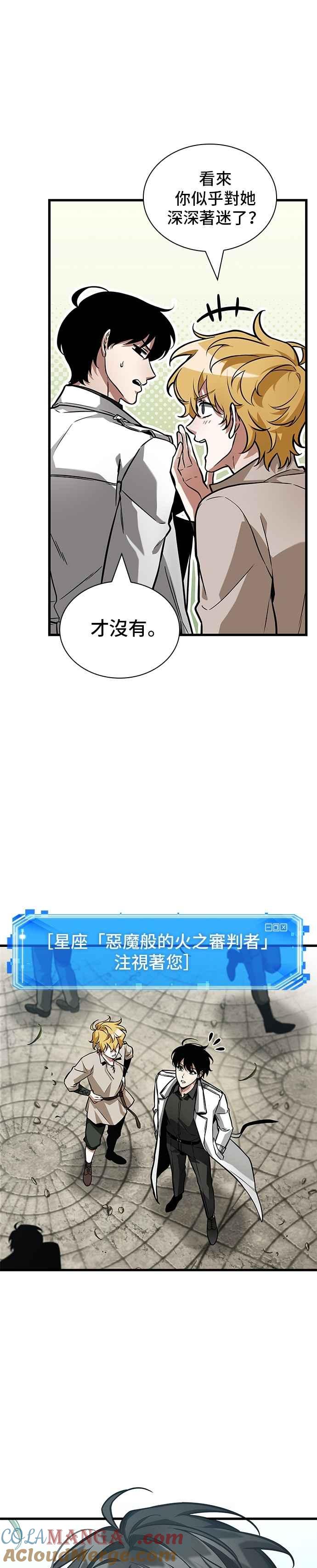 全知读者视角 262. Ep.43 破天剑圣(3) 第15页