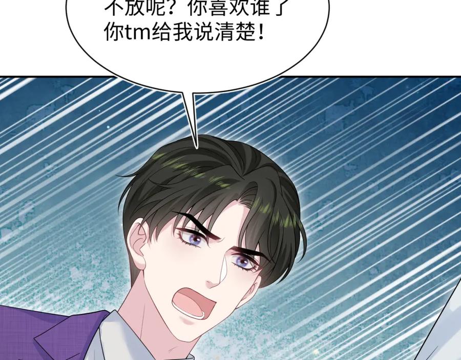 【快穿】绝美白莲在线教学 263 我想要的已经得到了 第15页
