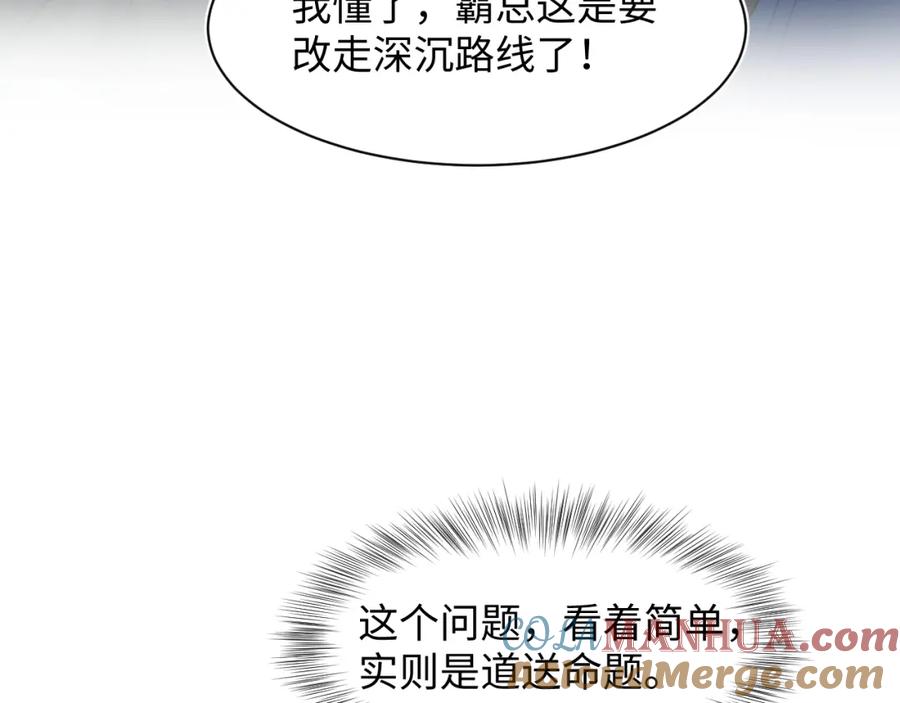 【快穿】绝美白莲在线教学 263 我想要的已经得到了 第52页