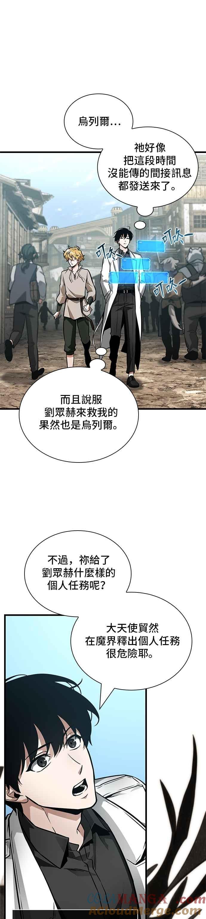 全知读者视角 262. Ep.43 破天剑圣(3) 第19页