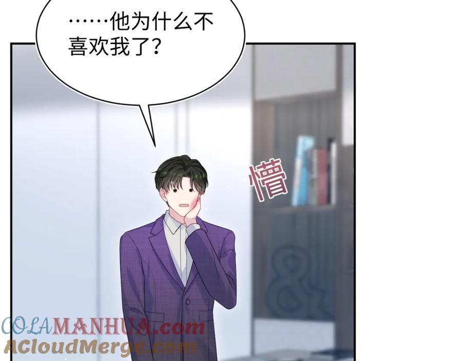 【快穿】绝美白莲在线教学 263 我想要的已经得到了 第28页