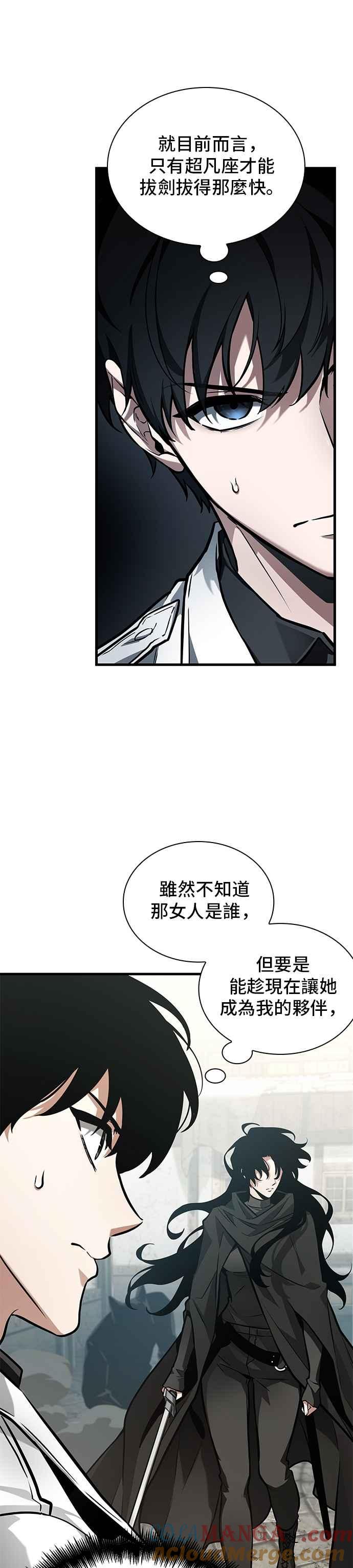 全知读者视角 262. Ep.43 破天剑圣(3) 第7页