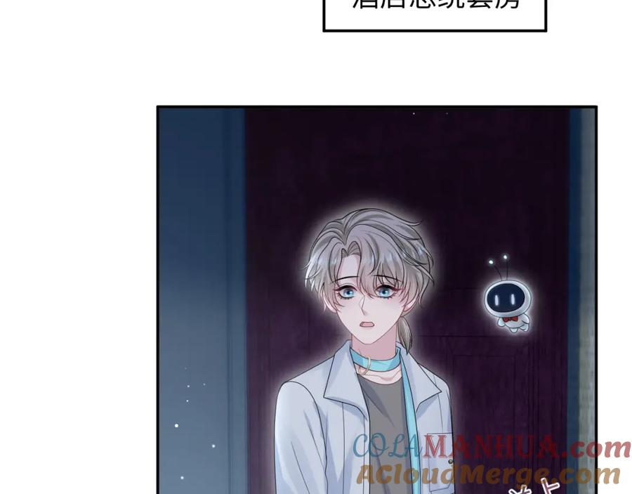 【快穿】绝美白莲在线教学 263 我想要的已经得到了 第40页