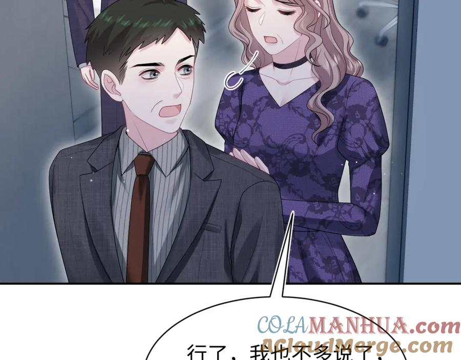 【快穿】绝美白莲在线教学 263 我想要的已经得到了 第37页