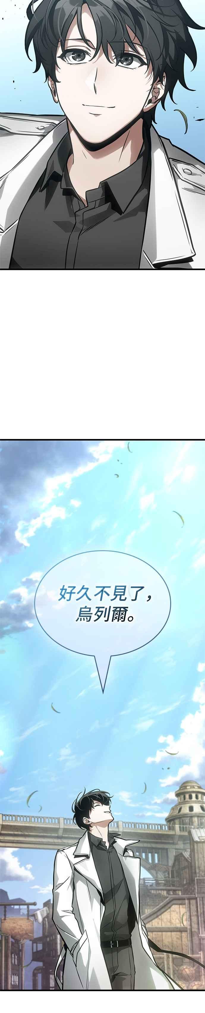 全知读者视角 262. Ep.43 破天剑圣(3) 第16页