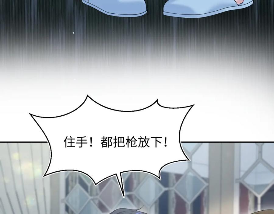【快穿】绝美白莲在线教学 264 金丝雀的试探 第38页
